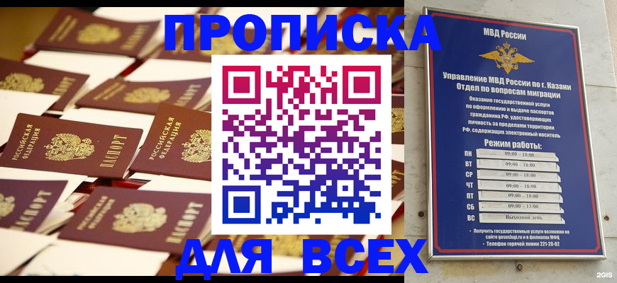 временная регистрация адрес в Рузе