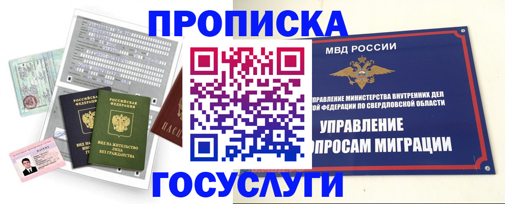 временная регистрация гарантия в Рузе