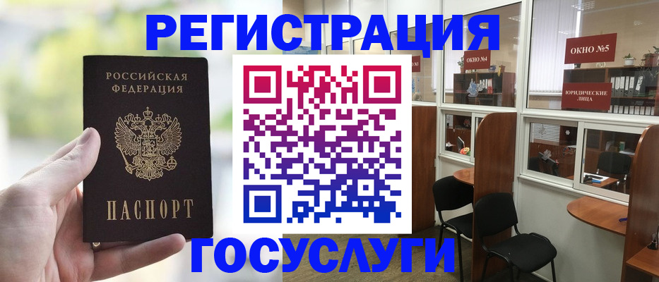 прописка для школы в Рузе
